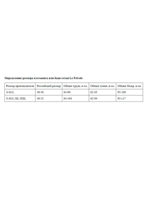 Комбинезон Le Frivole 04526
