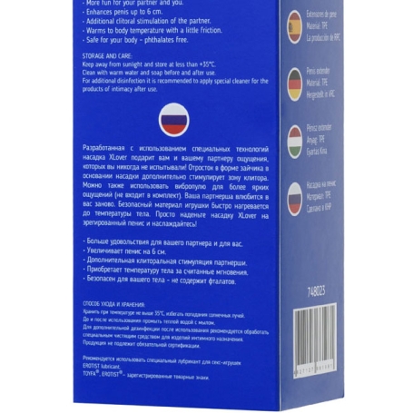 Насадка XLover для увеличения пениса