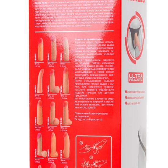 Страпон Harness Ultra Realistic