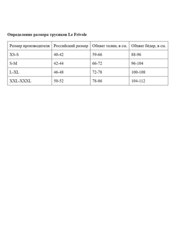 Пояс для чулок Le Frivole 04975