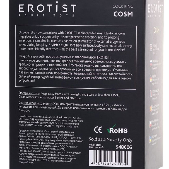 Виброкольцо Erotist Cosm